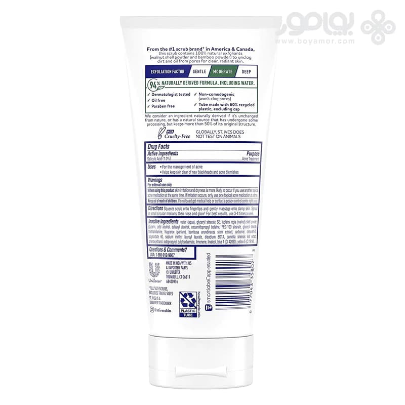 اسکراب سینت ایوز مدل BLACKHEAD CLEARING وزن 170 گرم — تصویر ۲
