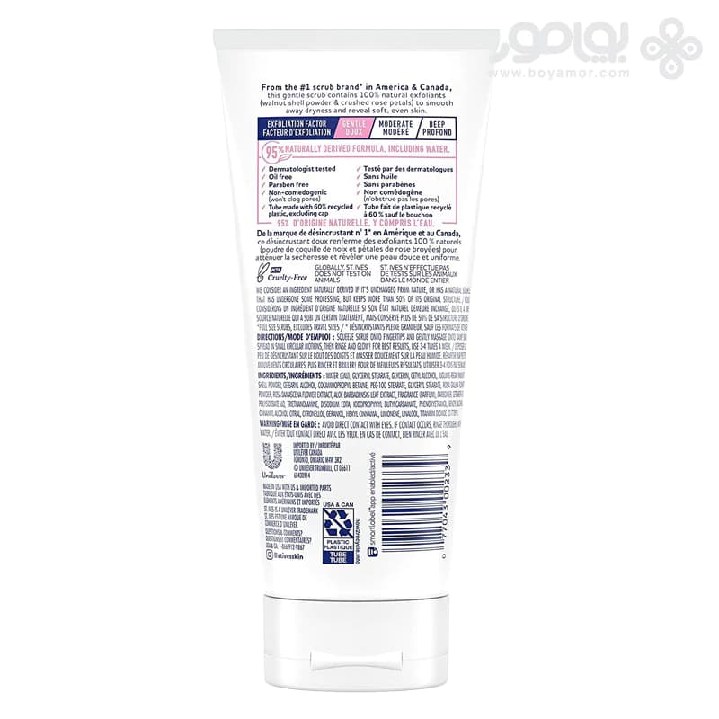 اسکراب سینت ایوز مدل GENTLE SMOOTHING وزن 170 گرم — تصویر ۲