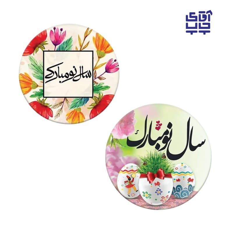 پیکسل سوزنی با مدل گیفت سال نو مبارک پک 2 عددی کد 106