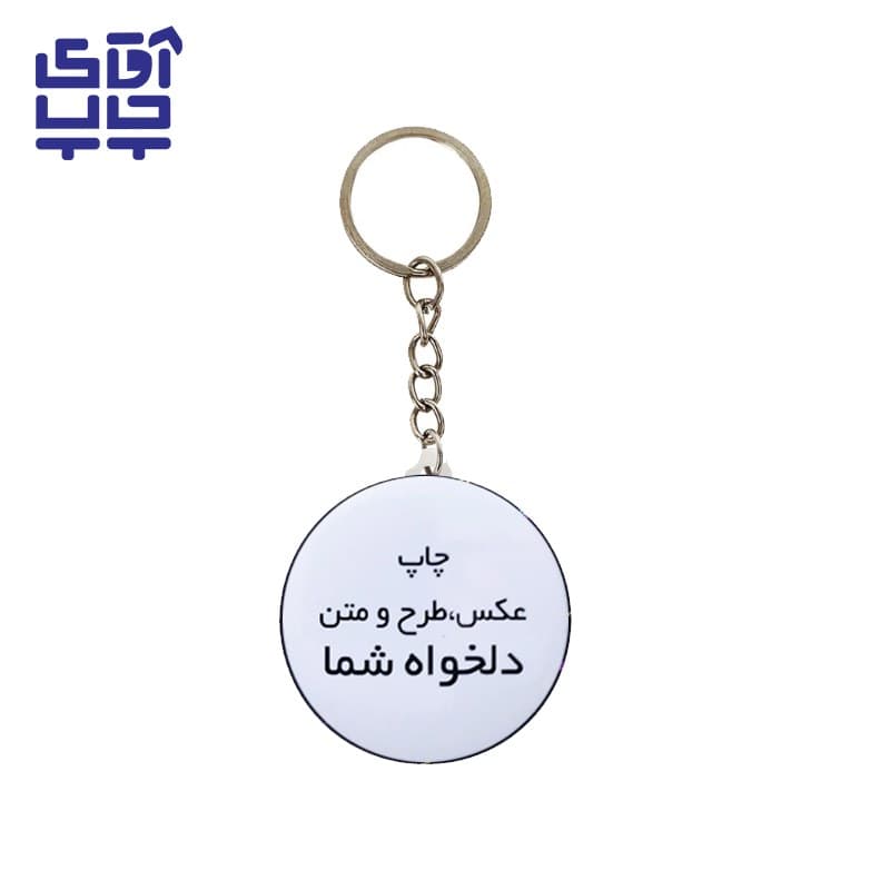 جاکلیدی یکطرفه پیکسلی تعداد 10 عدد با عکس و طرح های دلخواه شما کد 002 — تصویر ۲