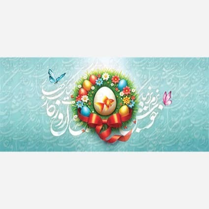 ماگ و لیوان سرامیکی سال نو مبارک کد 1006 — تصویر ۴