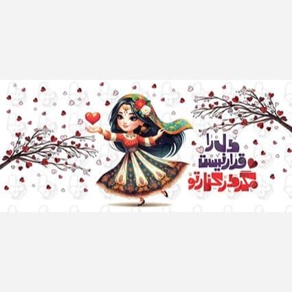 ماگ و لیوان سرامیکی عاشقانه کد 1021 — تصویر ۴