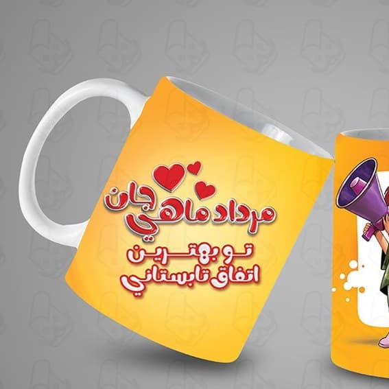 ماگ و لیوان سرامیکی مرداد ماهی کد 1023 — تصویر ۲