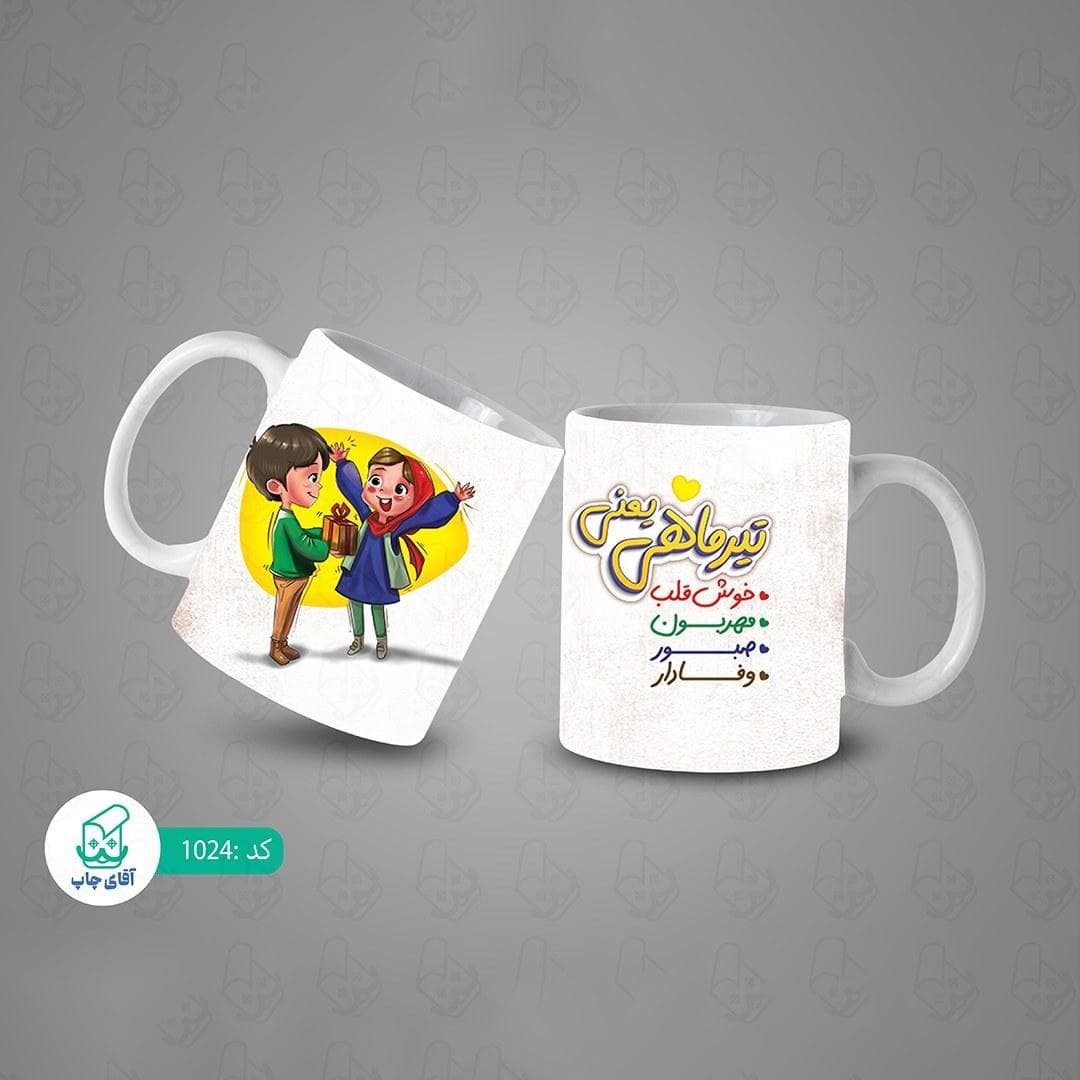 ماگ و لیوان سرامیکی تیر ماهی کد 1024 — تصویر ۳