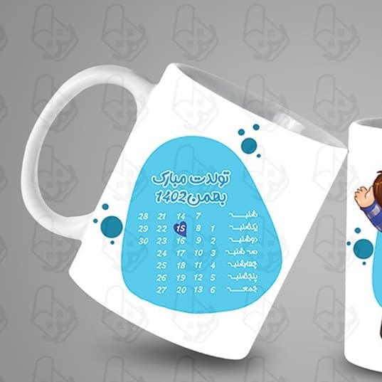 ماگ و لیوان سرامیکی تولد بهمن ماهی کد 1033 — تصویر ۲
