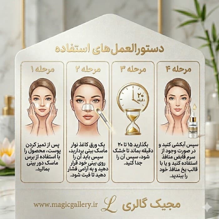 ماسک بینی لانبنا مدل تکی حاوی 2% BHA — تصویر ۵