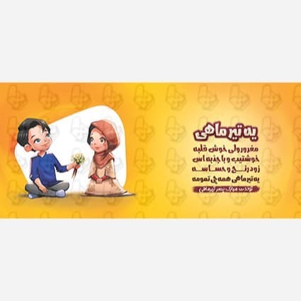 ماگ و لیوان سرامیکی تیر ماهی کد 1049 — تصویر ۴