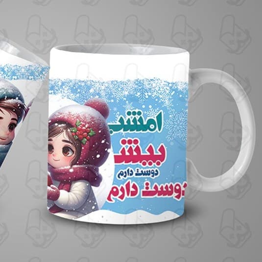ماگ و لیوان سرامیکی عاشقانه کد 1068