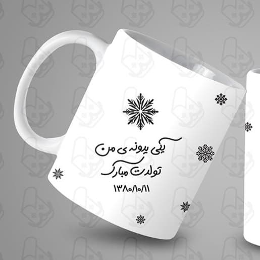ماگ و لیوان سرامیکی تولدت مبارک کد 1069 — تصویر ۲