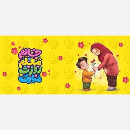 ماگ و لیوان سرامیکی روز معلم کد 1079 — تصویر ۴