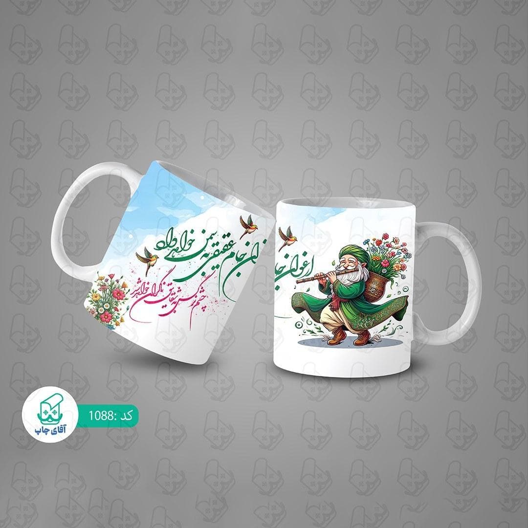 ماگ و لیوان سرامیکی سال نو کد 1088 — تصویر ۳