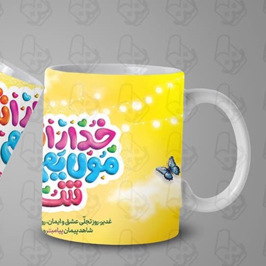 ماگ و لیوان سرامیکی غدیر کد 1089
