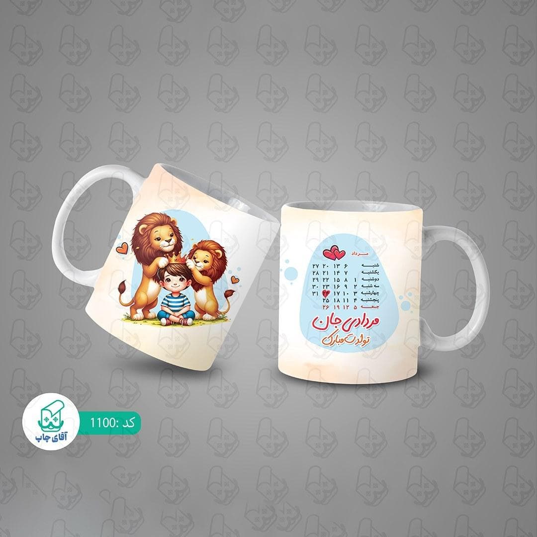 ماگ و لیوان سرامیکی مرداد ماهی کد 1100 — تصویر ۳