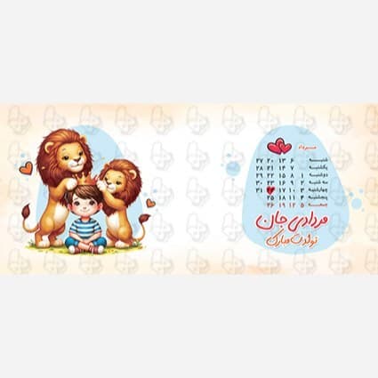 ماگ و لیوان سرامیکی مرداد ماهی کد 1100 — تصویر ۴