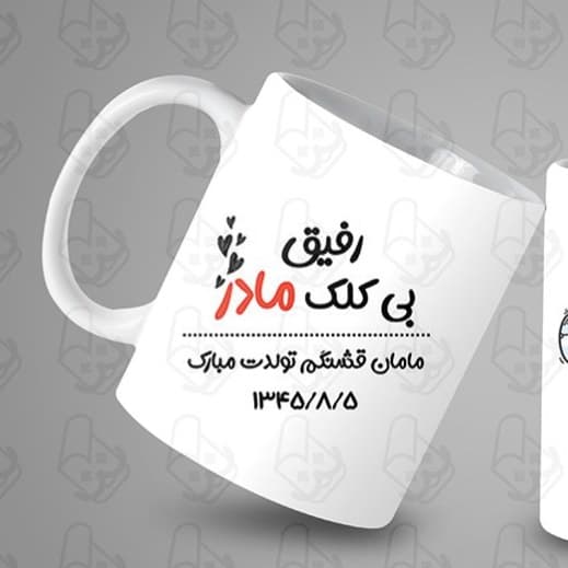ماگ و لیوان سرامیکی مادر کد 1101 — تصویر ۲