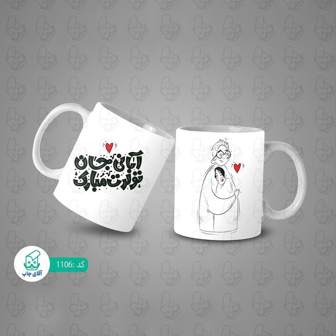 ماگ و لیوان سرامیکی آبان ماهی کد 1106 — تصویر ۳