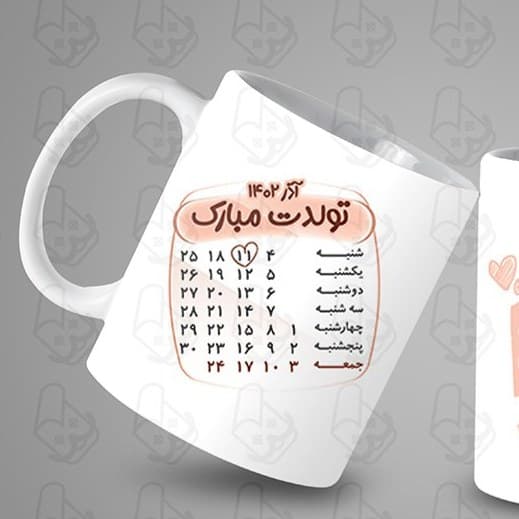 ماگ و لیوان سرامیکی تولدت مبارک کد 1110 — تصویر ۲
