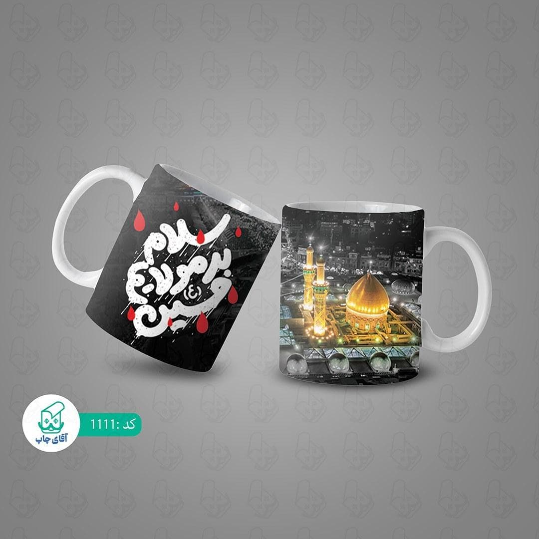 ماگ و لیوان سرامیکی عاشورا کد 1111 — تصویر ۳