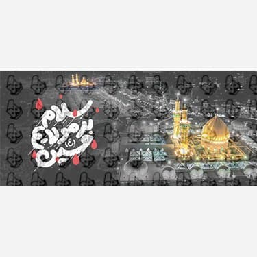 ماگ و لیوان سرامیکی عاشورا کد 1111 — تصویر ۴