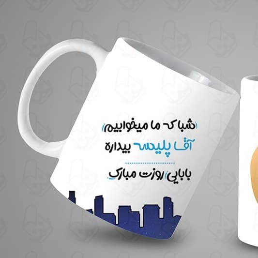 ماگ و لیوان سرامیکی پدر کد 1115 — تصویر ۲