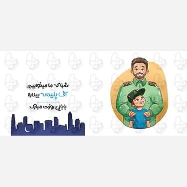 ماگ و لیوان سرامیکی پدر کد 1115 — تصویر ۴