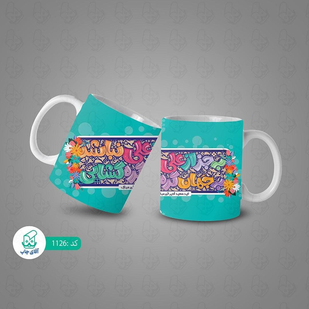 ماگ و لیوان سرامیکی غدیرخم کد 1126 — تصویر ۳