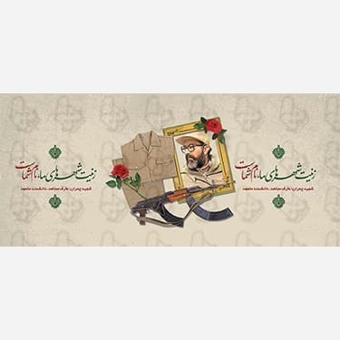 ماگ و لیوان سرامیکی شهدا کد 1130 — تصویر ۴