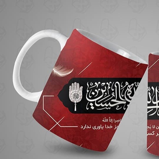 ماگ و لیوان سرامیکی اربعین کد 1139 — تصویر ۲