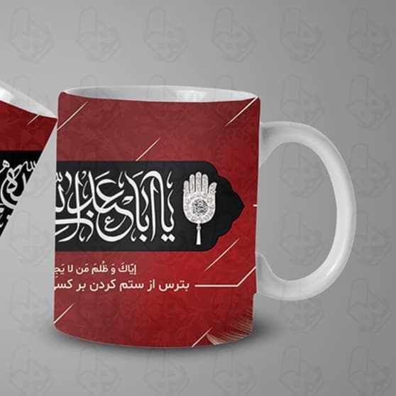 ماگ و لیوان سرامیکی اربعین کد 1139