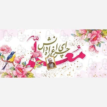 ماگ و لیوان سرامیکی معلم کد 1143 — تصویر ۴