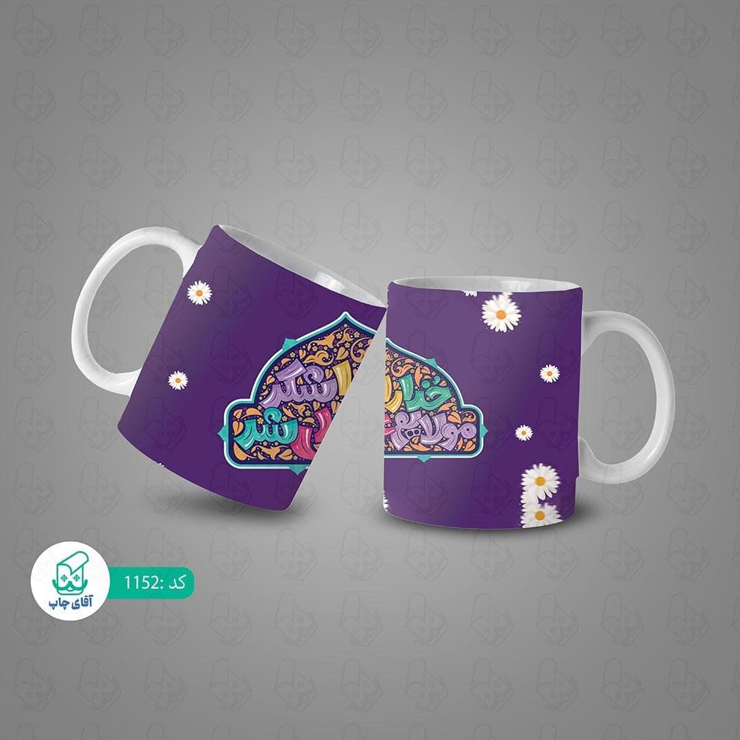 ماگ و لیوان سرامیکی مولایم علی کد 1152 — تصویر ۳