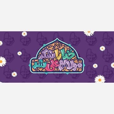 ماگ و لیوان سرامیکی مولایم علی کد 1152 — تصویر ۴