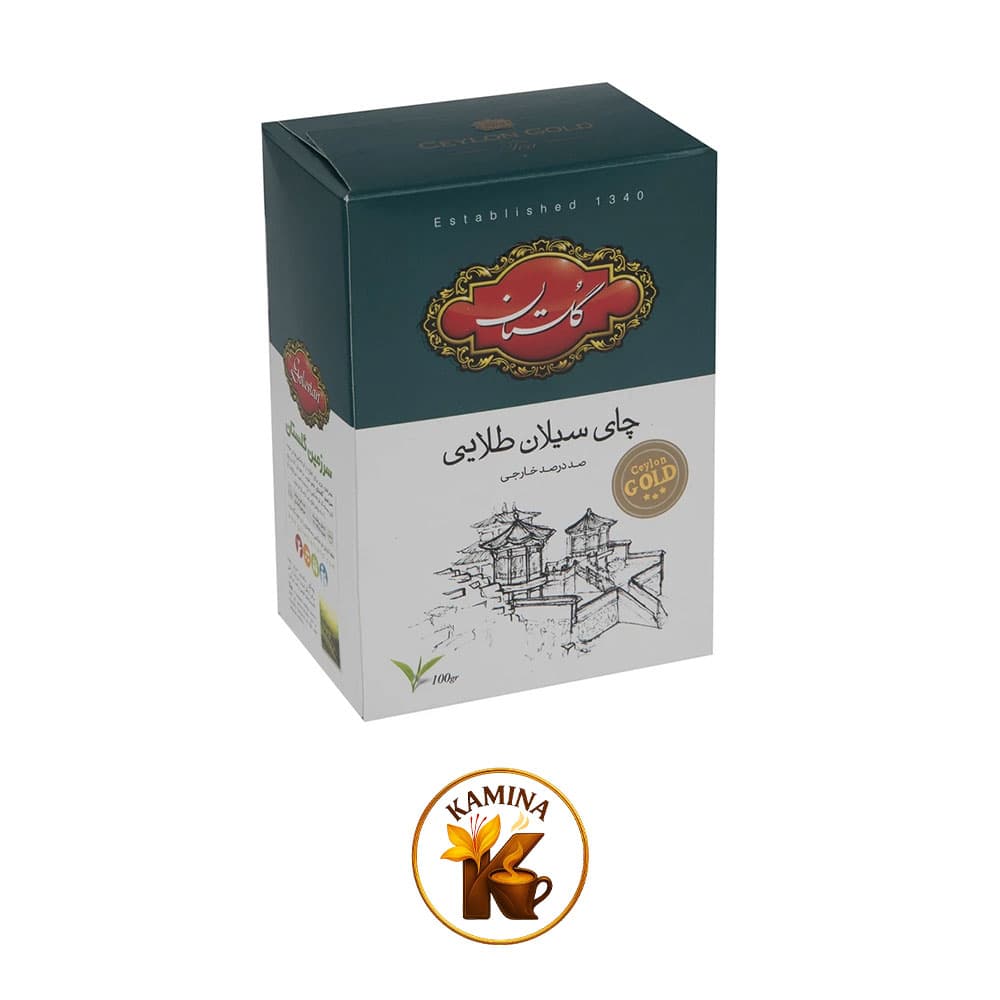 چای سیلان طلایی 100 گرمی گلستان — تصویر ۲