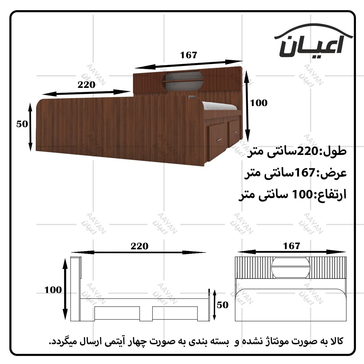 تخت خواب دونفره مدل FH515 سایز 160×200 سانتی متر مبلمان فرنا مدل 1142253 — تصویر ۲