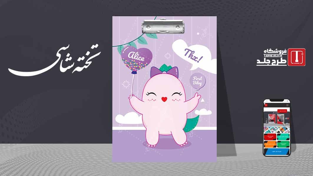 دانلود طرح لایه باز تخته شاسی فانتزی کد07409