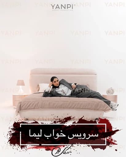 سرویس خواب لیما مبلمان فرنا مدل 1142227