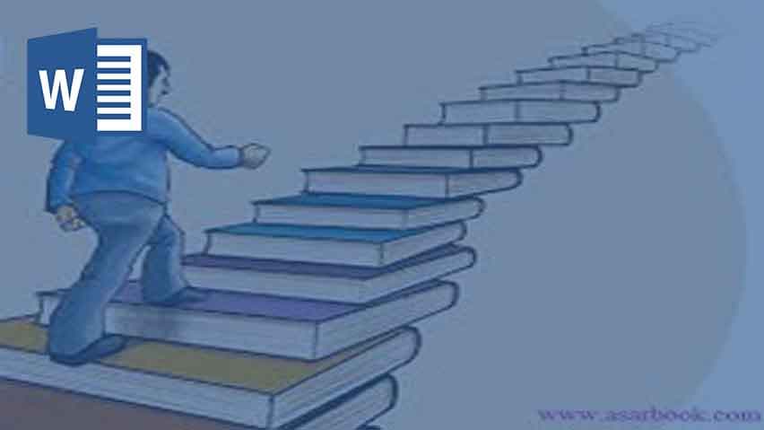 و دانلود تحقیق فواید مطالعه