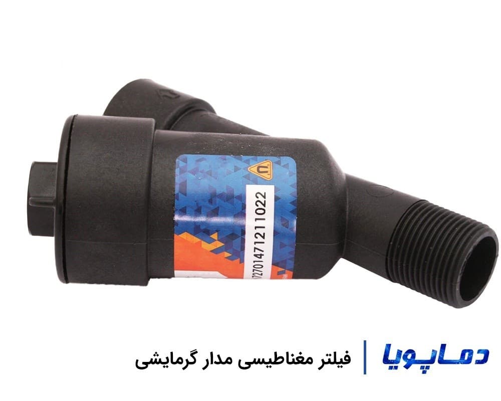 فیلتر مغناطیسی مدار گرمایشی