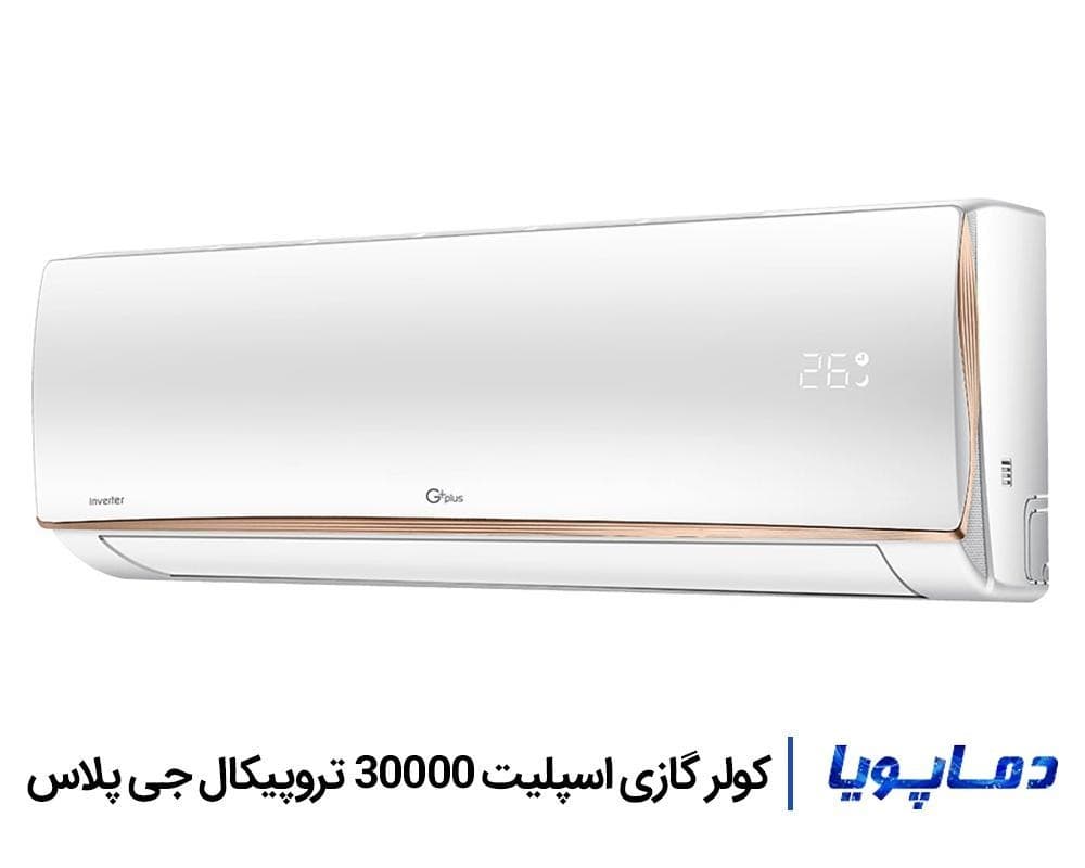 کولر گازی تروپیکال 30000 جی پلاس اینورتر