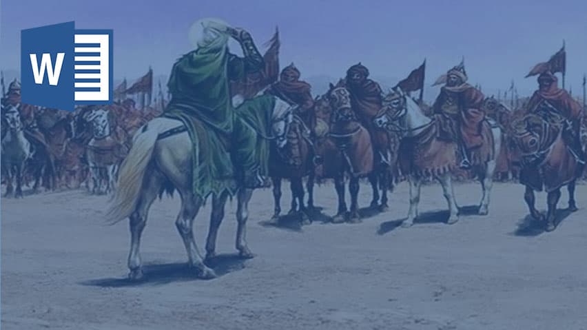 و دانلود تحقیق قيام امام حسين