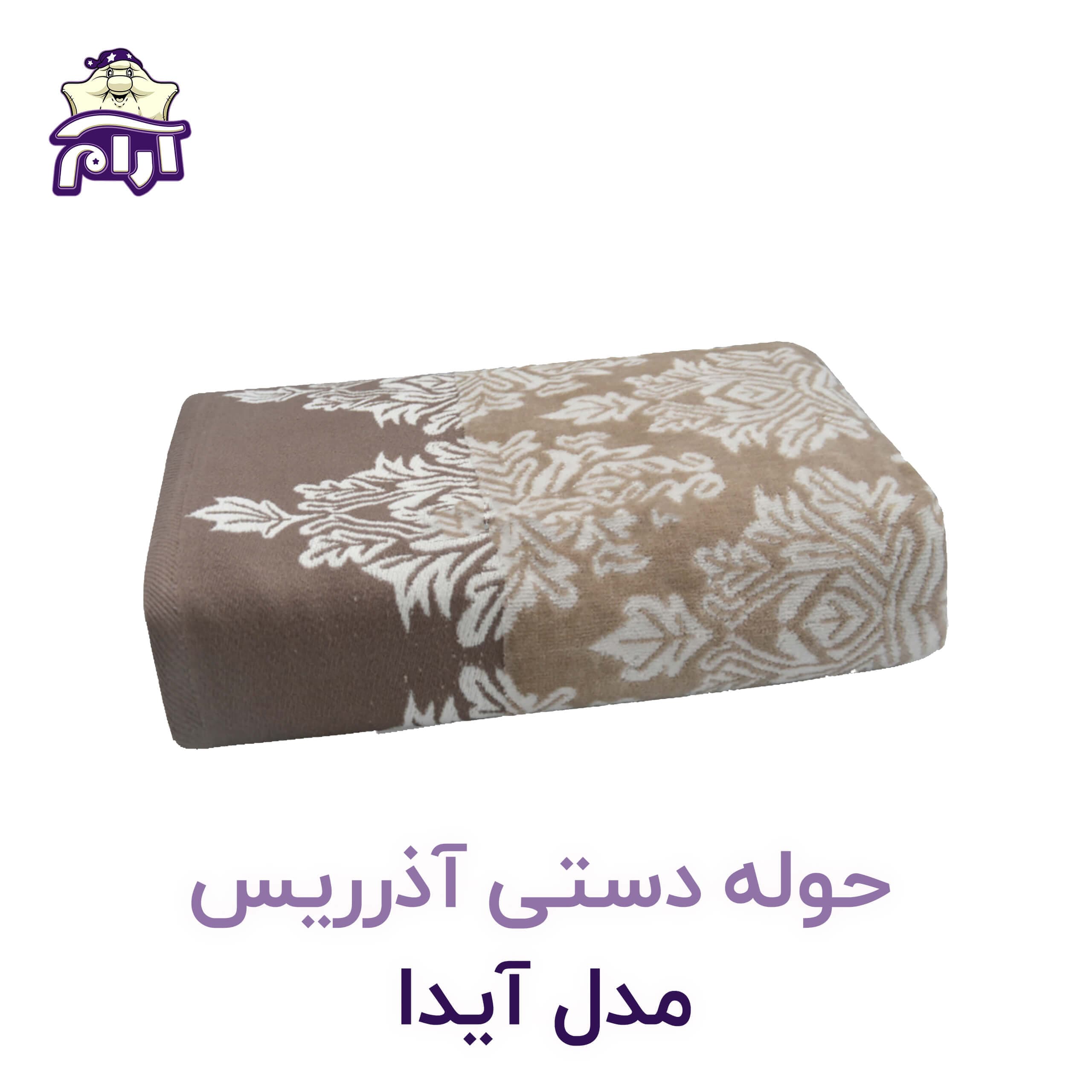 حوله دستی آذرریس مدل آیدا سایز ۴۰x۸۰ سانتی‌متر — تصویر ۲