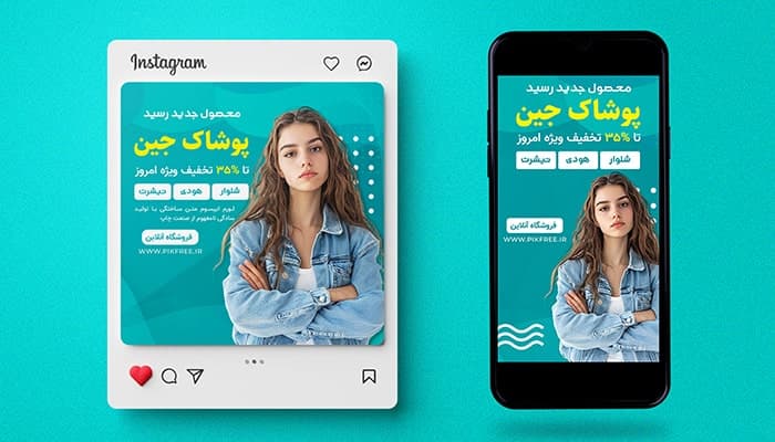 فایل لایه باز بنر پست و استوری تخفیف لباس زنانه