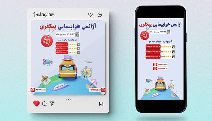 فایل لایه باز بنر فارسی آژانس مسافرتی طرح نرخ هتل