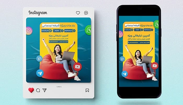 فایل لایه باز بنر پست و استوری خدمات شبکه اجتماعی