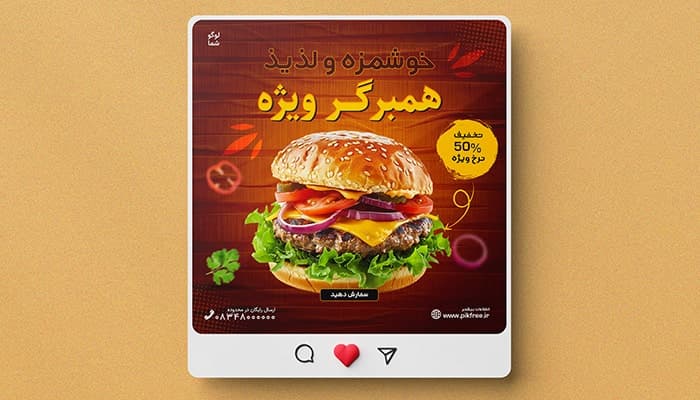 فایل لایه باز بنر اینستاگرام طرح همبرگر و تخفیف