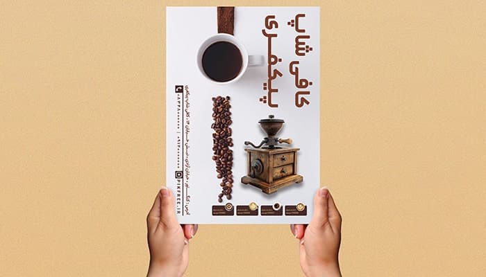 فایل لایه باز تراکت کافی شاپ و قهوه طرح لیست