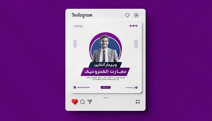 فایل لایه باز بنر مدرن اینستاگرام طرح وبینار تجارت الکترونیک