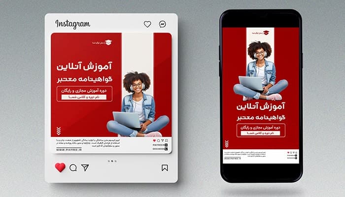 فایل لایه باز بنر پست و استوری طرح آموزش آنلاین و مجازی