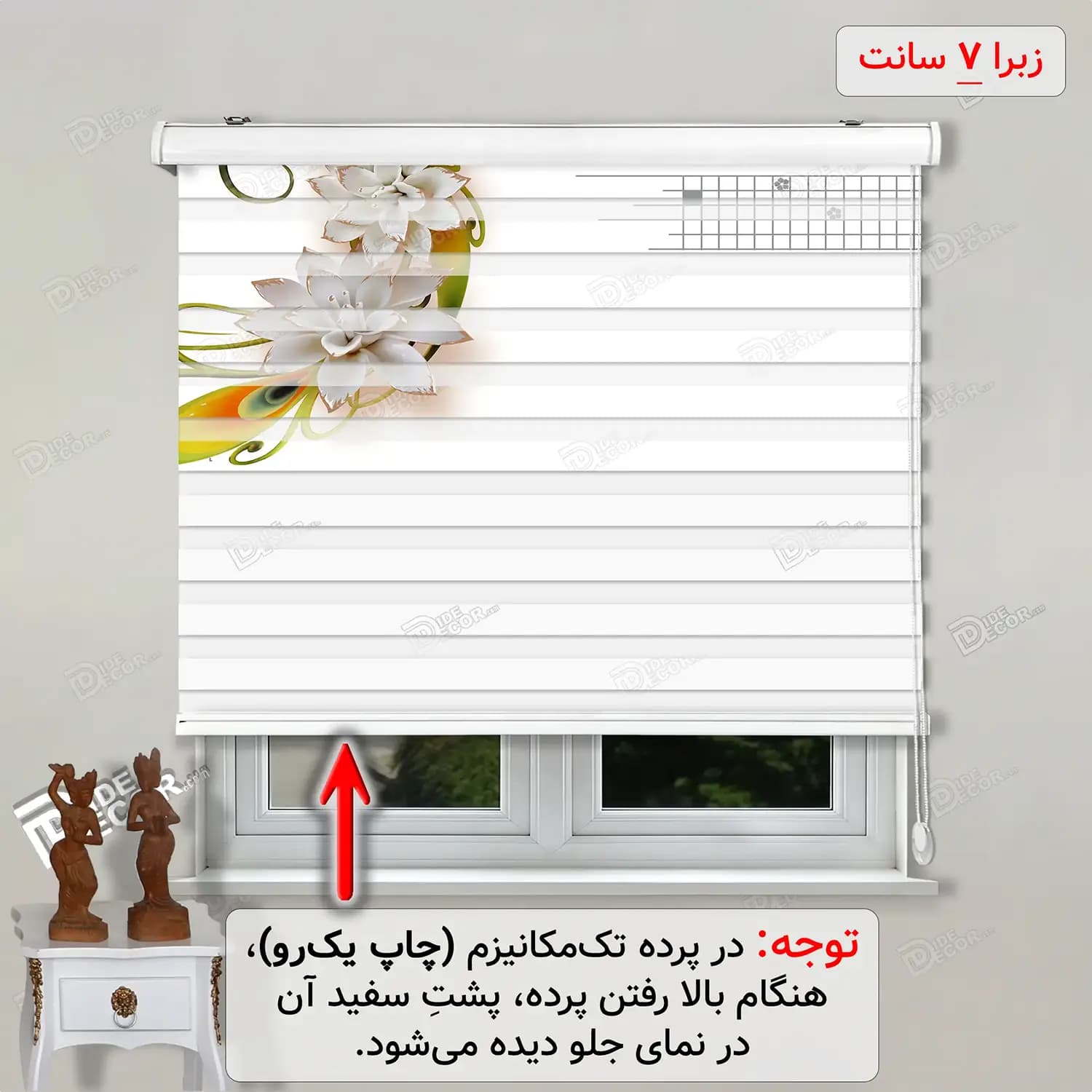 پرده زبرا چاپی گل سه بعدی سفید کد 3DF-018 — تصویر ۲