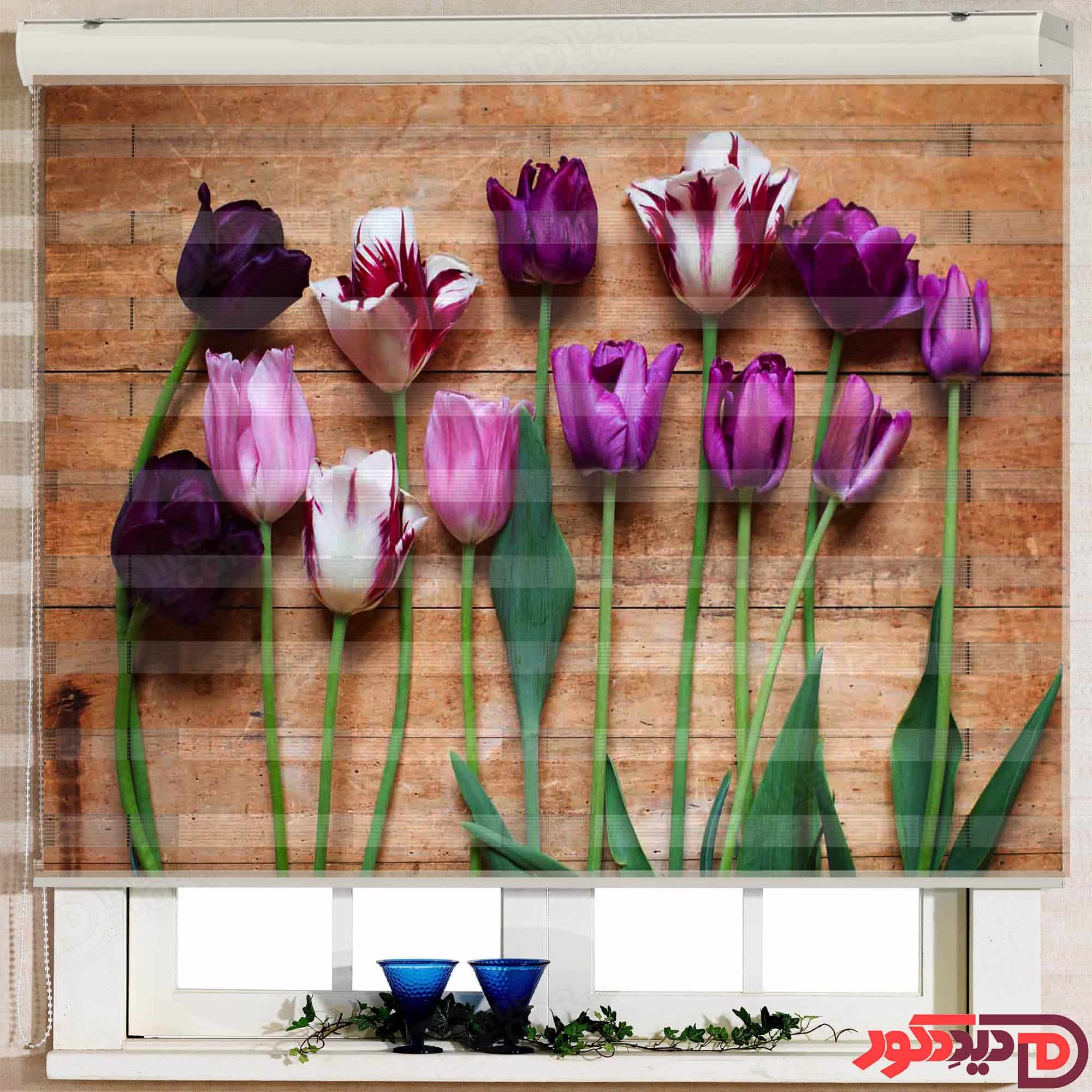 پرده زبرا گل لاله بنفش کد AZ-03 — تصویر ۲